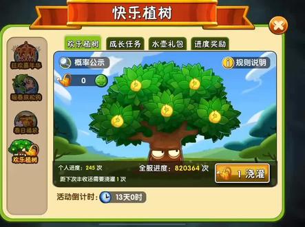 植树节10个定向碎片拿下可以换7种碎片#植物大战僵尸2