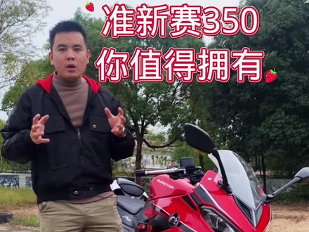 #Qj赛350 #每个男人都有一个机车梦 #感谢官方热门推送 #这感觉就对了