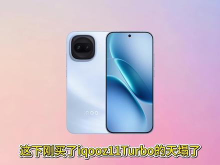 这下买了iQOO Z11 turbo的天塌了,红米放大招了 #拍机堂淘机 #iQOOZ11turbo #红米turbo5max