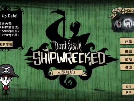 饥荒手游新手教程第三期:完善基地