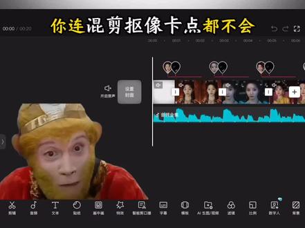 No batidao混剪抠像卡点教程来了,你学会了吗?#剪辑教程 #视频剪辑 #抠像卡点 #剪映 #田曦薇