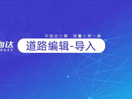 中海达RTK技术课堂#中海达