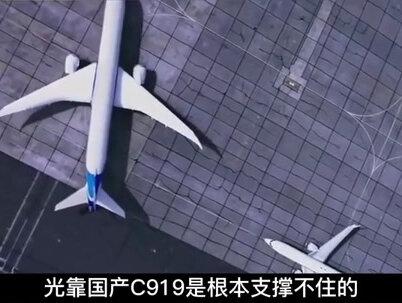 老美拒发适航证,国产大飞机“飞”不出国门?早就备好了底牌 #C919 #国产大飞机 #中国制造 #科技