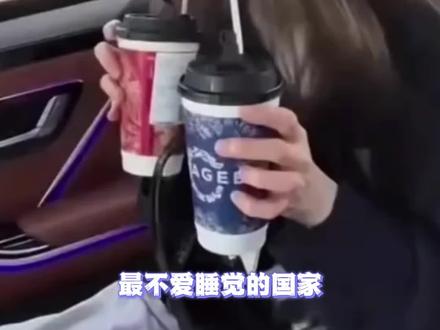 最不爱睡觉的国家迎来了最适合她们的奶茶#韩国 #奶茶 #失眠 #咖啡因