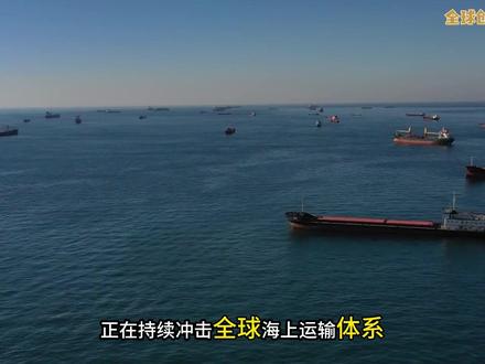 霍尔木兹彻底瘫痪,10亿桶原油缺口,美国要掐断全球能源?61艘商船被勒令绕道、4艘遭扣押?【抖音独家】#全球创作者计划 #零基础看懂全球 #时代砺剑高燃出列 #时代的荣耀 #军事科普