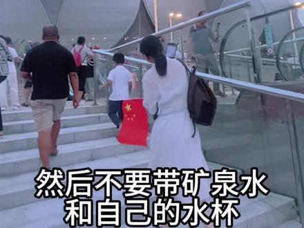 参加亚运会田径比赛须知:建议大家坐地铁,有门票的可以免费乘坐地铁,不带水和杯子,提前一个半小时入场,排队取水,带扇子和一次性雨衣,前排一层下雨容易被淋,食物可带入内垃圾自己清理,红旗可带,建议带大红旗气氛拉满,最后建议大家带薄荷糖,不带的嗓子喊破我不管,哈哈,提前半小时撤场,地铁不拥挤。#亲子游玩好去处 #杭州 #地铁 #杭州亚运会 #现场实拍
