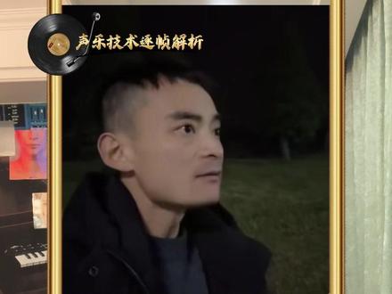 声乐专业老师带你看南充坤哥《弹谷子》声乐技术逐帧解析! 让无数人直呼舒服了!每天不听几遍身上痒?你真的会“弹”吗?#弹谷子 #南充坤哥 #南充坤哥弹谷子声乐技术逐帧解析 #于老师流行声乐解析 #歌手于航