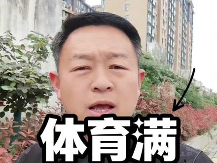 26年中考,体育考试开考,新政策,新规则,新科目,总分还是100分#体育中考评分标准表 #中体考时间安排 #河南中考 #中考分流