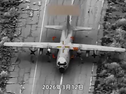 伊朗“大运”被打!艰难维持多年的空运核心,即将全军覆没? #零基础看懂全球 #全球创作者计划