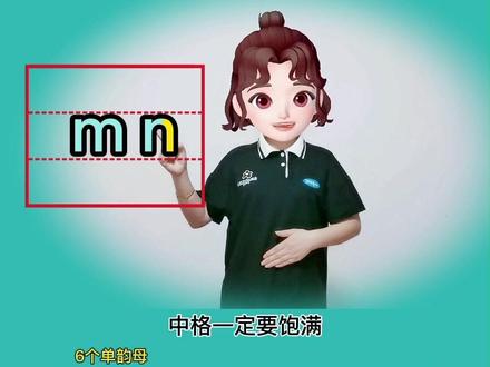 #幼小衔接 #拼音书写规则 记心间 拼音才能写规范#拼音#幼师 #幼教 @DOU+小助手 @抖音小助手