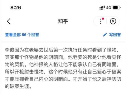 神探大战结局详细解析#神探大战 #细思极恐 #知乎