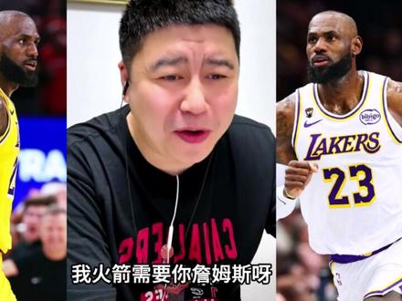 詹姆斯不适合马刺,还是来火箭吧 #詹姆斯