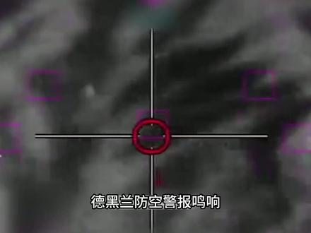 德黑兰拉响警报!伊朗教练机升空阻挡F-35战机 #国际#国际局势#国际局势分析