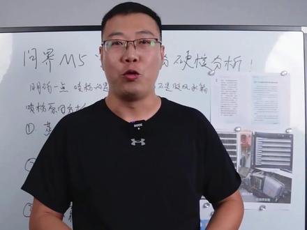 问界M5空调口为什么会喷“胃药”? #问界M5 #空调喷粉