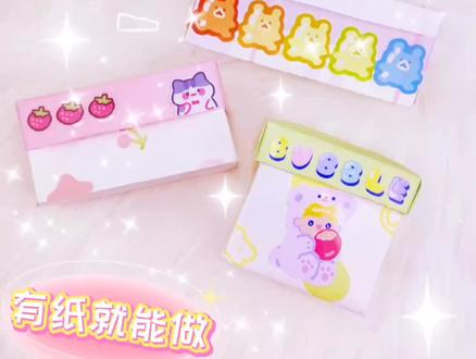 有纸就能折,自制实用收纳盒!三种简单做法学起来!#手工diy #手工 #礼物 #收纳盒 @抖音小助手