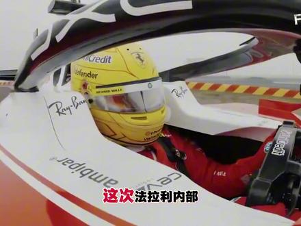 汉密尔顿终于找回状态?法拉利调校方向可能彻底变了 #F1 #汉密尔顿 #法拉利 #加拿大大奖赛 #勒克莱尔