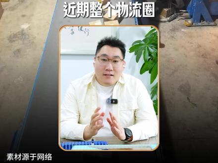 货代爆雷!1500家货代为何集体倒下? 低价揽货、预付全款、卷款跑路……你以为捡了便宜,其实早就掉进了圈套。#货代 #外贸 #外贸避坑 #青岛港龙哥 #杀猪盘套路
