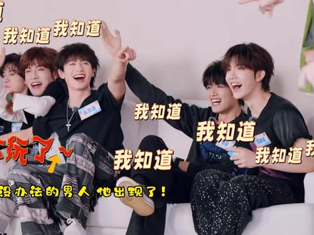 就这么萌!
隐藏任务
纯正三比味族综!
#朱志鑫 #tf家族族综 #tf三代四代