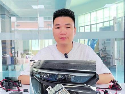 不保留光源 不用解码 到底是怎么一回事?一个视频让您看完 #大灯解码 #车灯解码 #解码器 #车灯知识 #广州熊二车灯升级中心