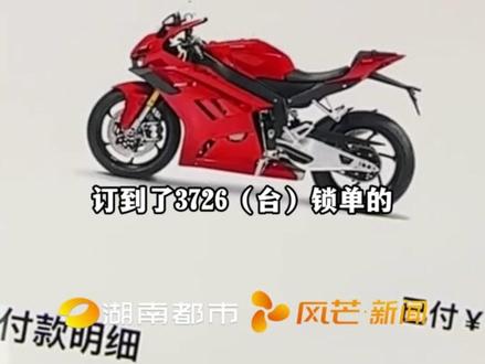 “张雪机车”两连冠创造历史
张雪同款车型售价43800元起
门店负责人:比赛结束当天就爆单了
已下订3726台 现在下订单 6月底交付#张雪机车订单排到6月30日交付#张雪机车订单排到6月30日