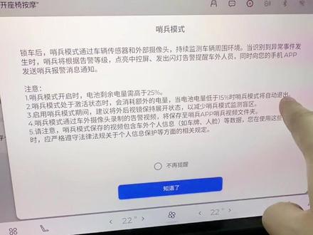 本期视频为大家带来风云T9 软件版本7.0带来的全新功能哨兵模式使用教程,这个功能使用也是非常简单,只需要打开就可以了。#用车体验 #哨兵模式 # #风云T9 #奇瑞汽车 #风云T11
