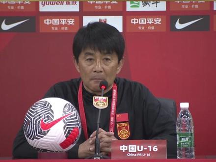 #U16国青 主教练浮嶋敏:球员们展示了最好的自己
