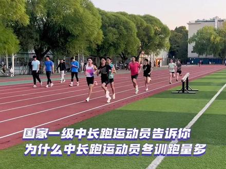 一条视频让你了解为什么冬训跑量这么多#跑步 #马拉松 #冬训 #日常训练 #中长跑