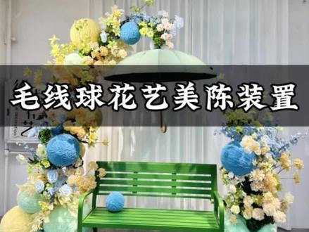 马卡龙色系花伞美陈装置 这组花伞装置把春天搬进了室内🌼嫩黄+冰蓝的配色清新到冒泡 #花艺美陈装置 #花艺软装设计造景 #花艺美学空间 #花艺造景 #花艺装置