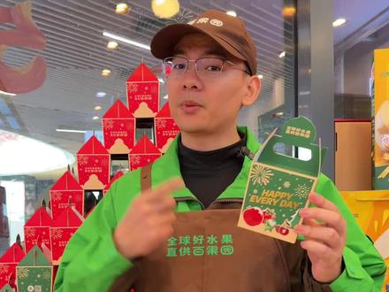 如何给你的crush送出平安果?#圣诞节 #平安夜 #苹果 #全球好水果直供百果园 #放心买随心退