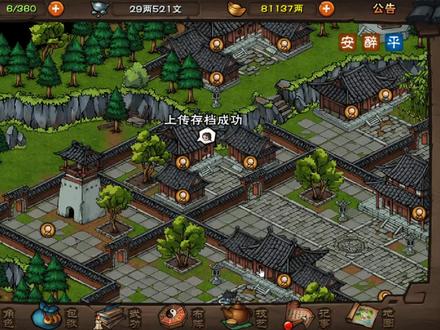新区第七天出师三阶师傅学镇派,还是不够肝要上班,够肝应该第五天就可以了。#烟雨江湖 #烟雨江湖攻略 #烟雨江湖新区 #武侠游戏 #古风