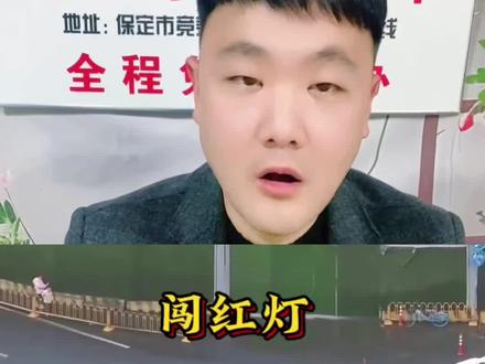 红灯过了一半算闯红灯吗#红绿灯路口 #闯红灯 #闯红灯的处罚 #腾龙检测线 #汽车知识