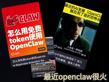 还没玩明白OpenClaw?这1700个神级操作,存下就是赚 还在为OpenClaw安装后不知如何下手而发愁吗?别急!本期视频迈迈带你深挖GitHub上的宝藏仓库“awesome openclaw skills”。这里汇聚了全球开发者贡献的1700多种硬核玩法,直接覆盖网页开发、视频制作、数据分析、智能家居乃至电子商务等核心领域!不管你是技术大牛还是小白,这里总有一款适合你。
⚠️特别提醒:使用前记得给代码做个AI安全体检哦!赶紧点赞收藏,万一哪天就用上了呢?
#AI #AI工具 #openclaw #程序员 #黑科技