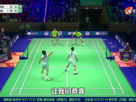 绝杀时刻!梁王21-19拿下决胜局 最后3分心跳加速!梁伟铿/王昶绝境顶住冲击,大比分2-1力克波波夫兄弟,惊险闯入八强,继续向冠军冲击 #羽毛球 #梁伟铿 #王昶 #梁王 #德国羽毛球公开赛