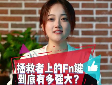 30秒教会你拯救者Fn键的作用!一键野兽模式、一键大Y灯、一键全屏这些你都知道吗?#笔记本电脑 #游戏本 #联想翰林汇23款y9000p @DOU+小助手