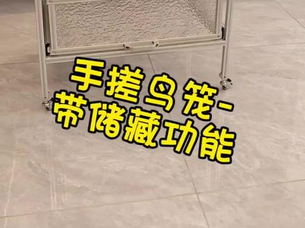 手搓鸟笼,这鸟笼设计太懂了,再也不用天天擦屎了! #鹦鹉笼DIY #手工达人 #养宠进阶指南 #萌宠日常记录#宠物家居设计