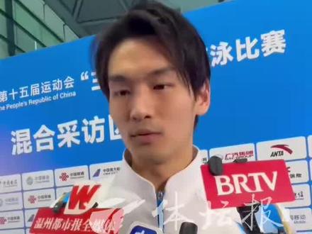 30岁正是拼的时候~徐嘉余本届全运会收获四金,“未来有所期待!”#全运会 #十五运会 #游泳
