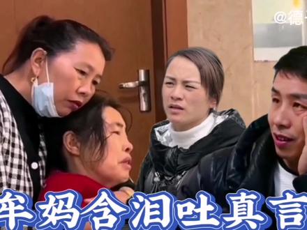 小凤离婚后被婆婆家兄弟指责,小月亮发飙了,牟妈妈含泪说出心声