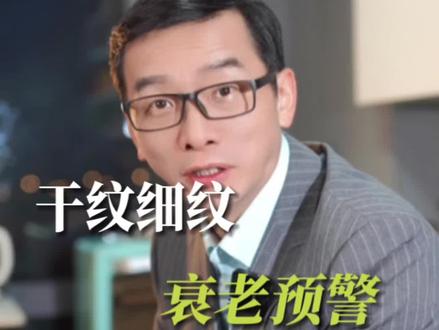 脸上出现干纹细纹,就是身体在向你发出警告了,一定要重视#努力成为更好的自己 #希望能帮到你少走弯路 #运动 #让我们一起变美 #健康饮食