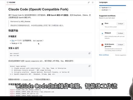 速通claude code实现第三方模型完美接入! #claude#anthropic#ai#opencalw#claudecode