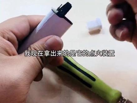 #打火机 #麦克风 #diy #神器 用打火机能做一个麦克风么?@阳明轩_ @车中泊