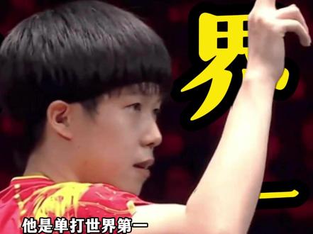 世界单打第一,奥运会却止步32强? #王楚钦 #国乒 #体育人物