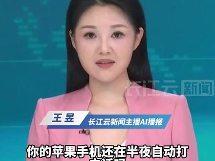 iPhone真被操控了?半夜自动拨号,官方回应:更新至最新版本可解决
