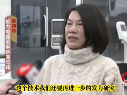 格力钛入选中国专利奖金奖名单