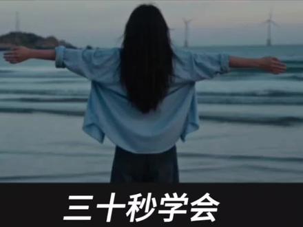 剪映手机版教程:岁月为我大浪淘沙转场#岁月为我大浪淘沙 #剪辑教程 #真实生活分享计划