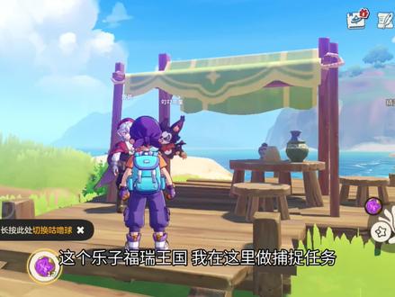 怎么抓不了😭😭😭#洛克王国世界攻略 #洛克王国世界