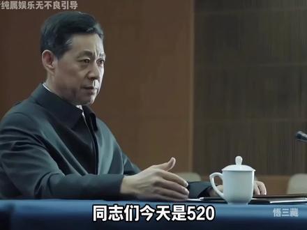 520的真正含义,有多少人知道?#万万没想到 #520 #搞笑对话 #神配音 #搞笑配音