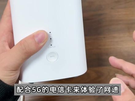 华为智选5Gcpe配合天际通的表现