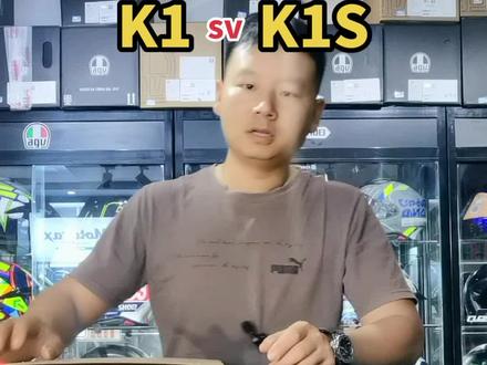 agv k1和k1s的区别#agv #机车装备#agvk1s