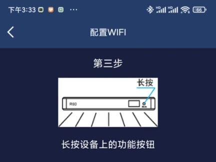 智控海洋海缸LED灯WIFI配网教程