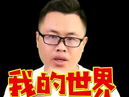 飞智手柄可以玩苹果我的世界最新版了。不封号,爷的青春回来啦!#我的世界